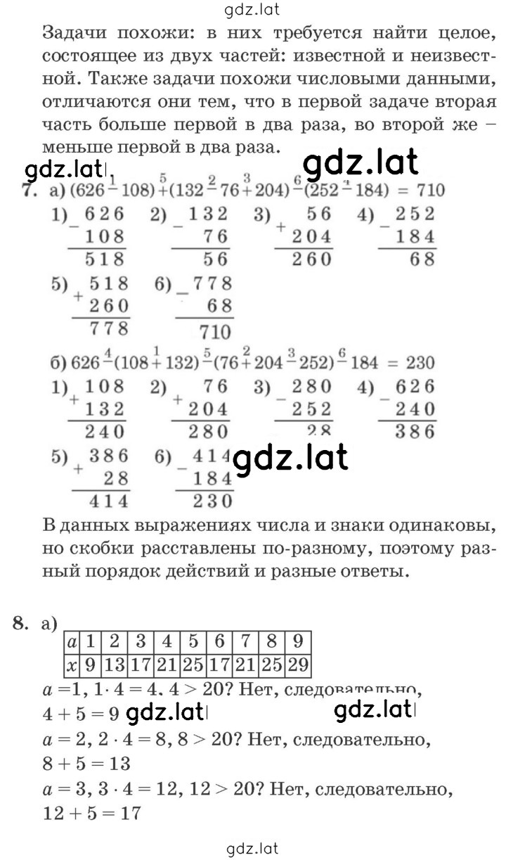 Решение задания № Урок 6 — страница 3