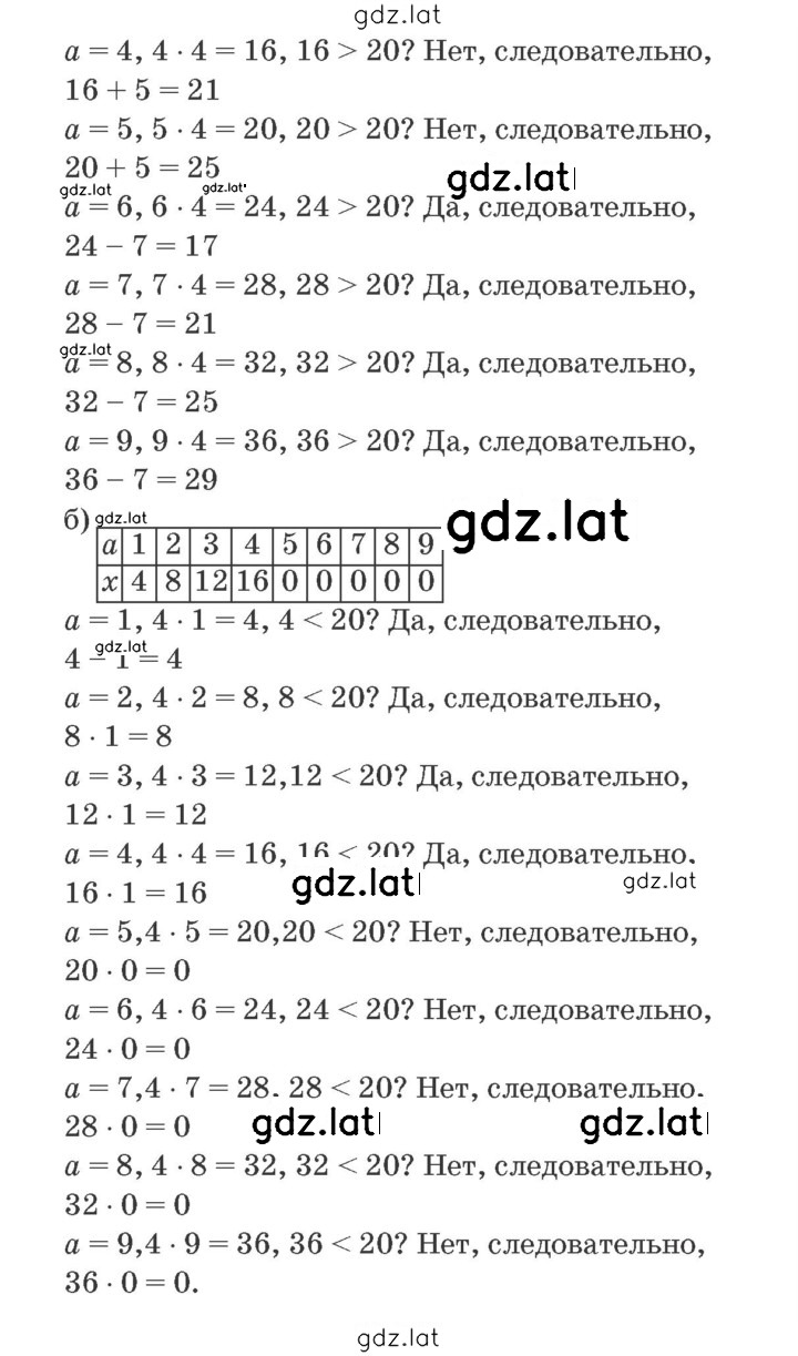 Решение задания № Урок 6 — страница 4