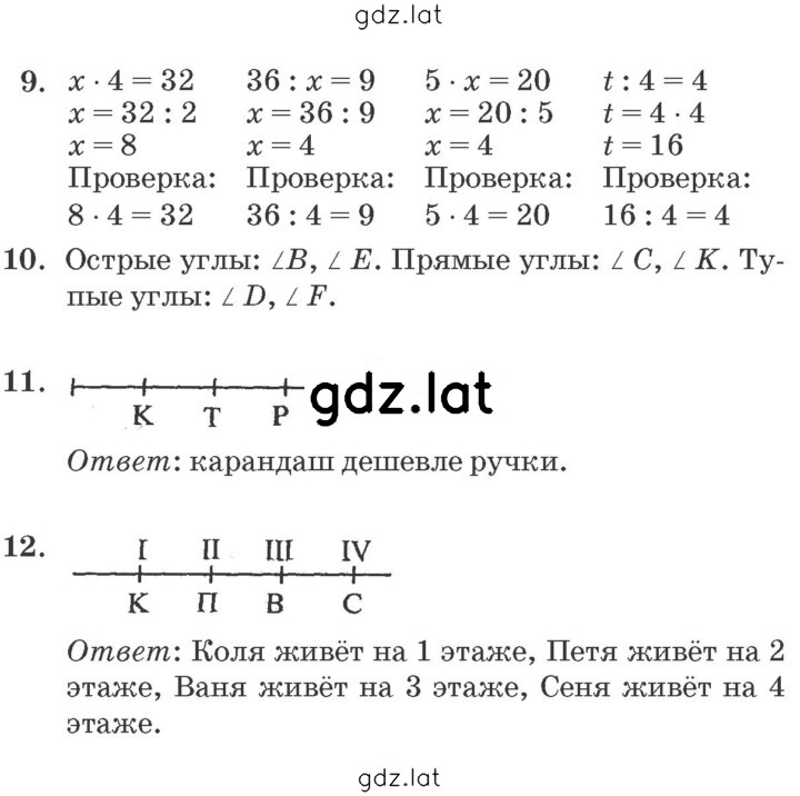 Решение задания № Урок 6 — страница 5