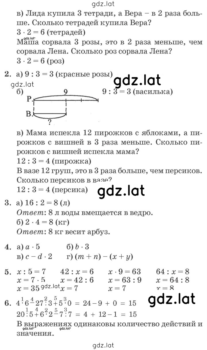 Решение задания № Урок 7 — страница 2