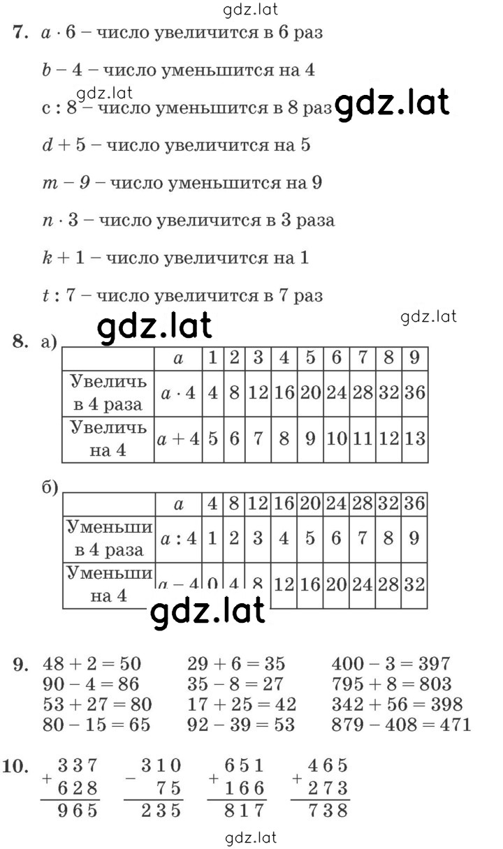 Решение задания № Урок 7 — страница 3