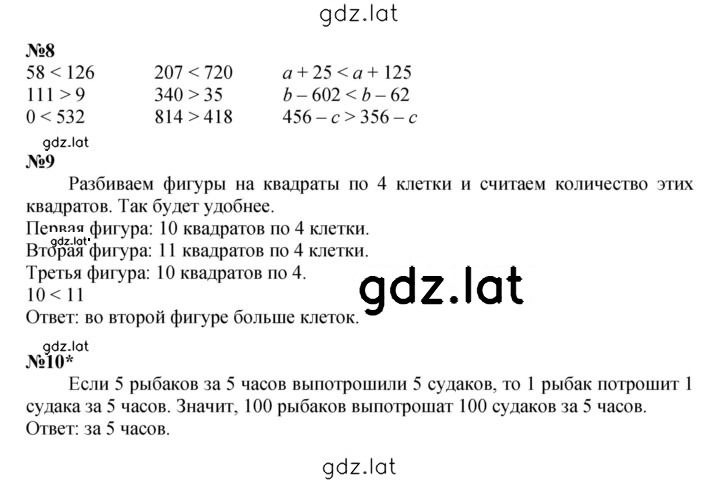 Решение задания № Урок 31 — страница 3