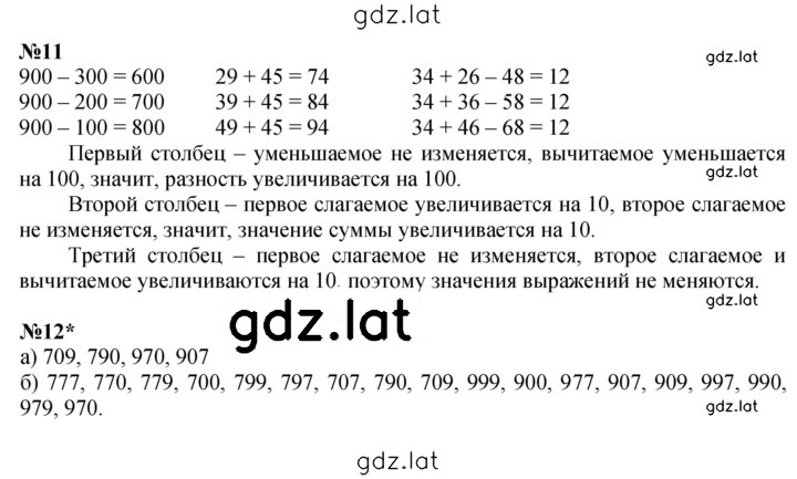 Решение задания № Урок 22 — страница 3