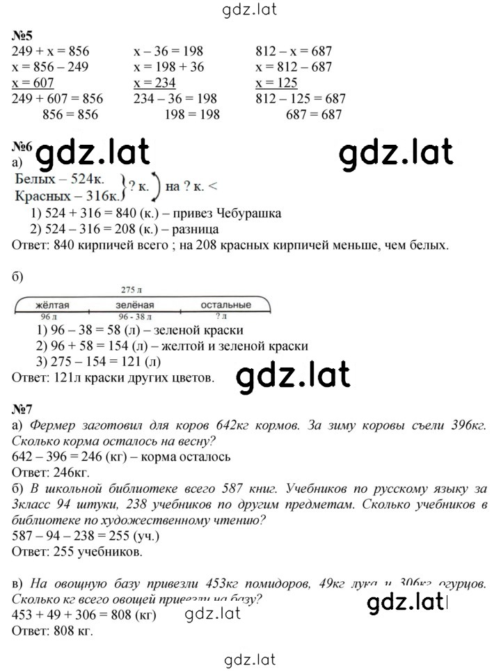 Решение задания № Урок 31 — страница 2
