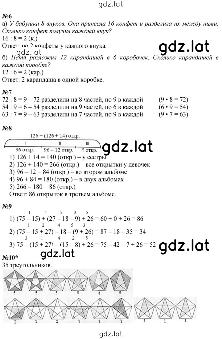 Решение задания № Урок 31 — страница 2