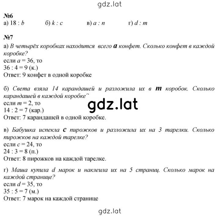 Решение задания № Урок 32 — страница 2