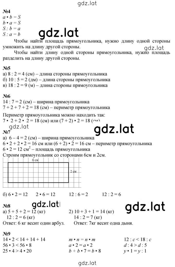 Решение задания № Урок 35 — страница 2