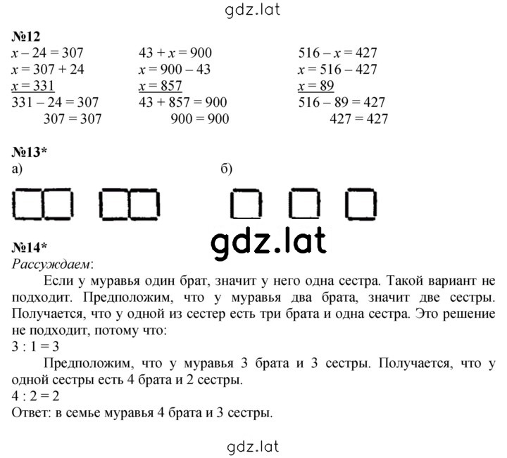 Решение задания № Урок 36 — страница 4