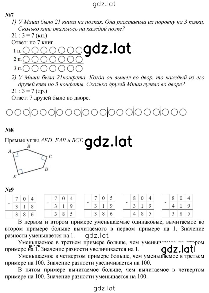 Решение задания № Урок 37 — страница 2