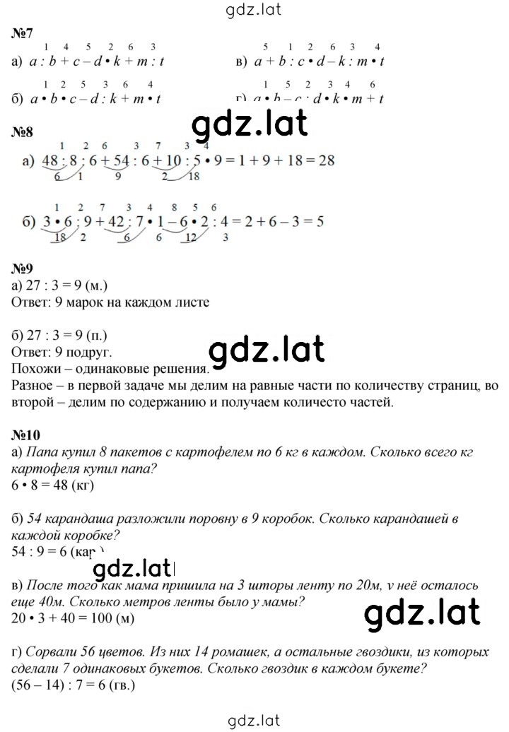 Решение задания № Урок 12 — страница 2