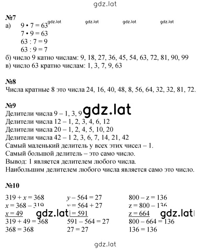 Решение задания № Урок 19 — страница 2