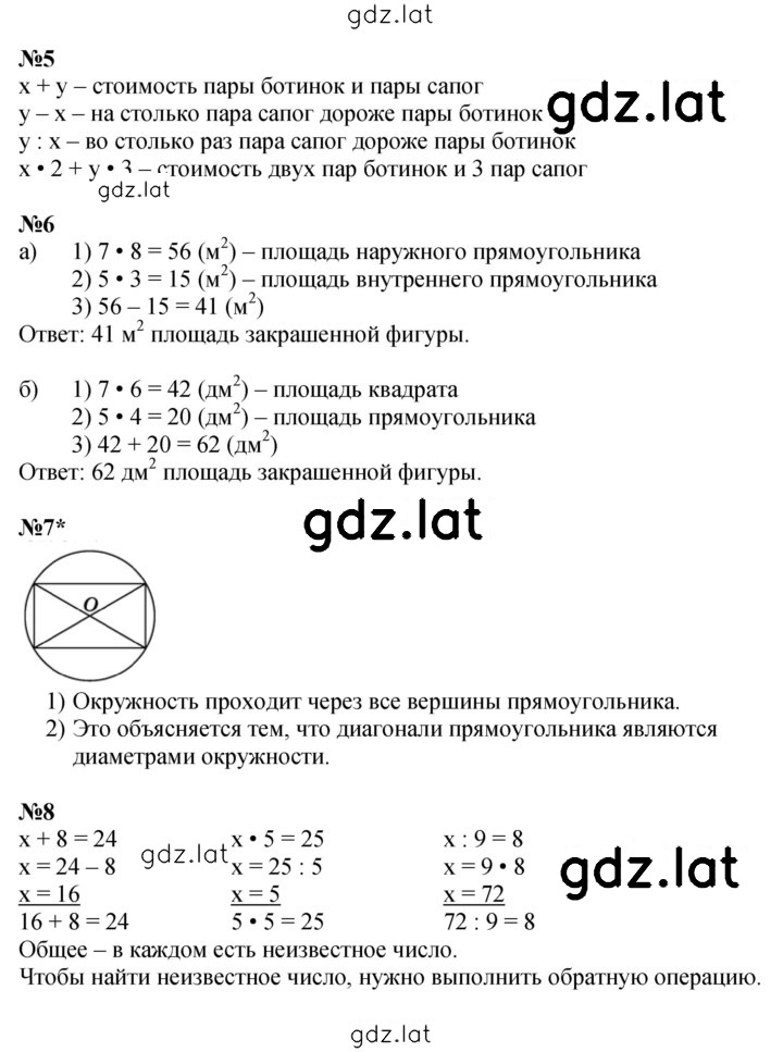 Решение задания № Урок 20 — страница 2
