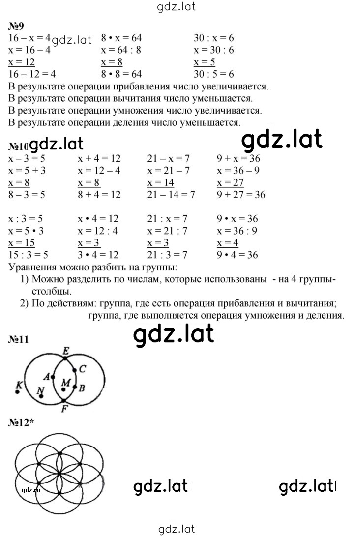 Решение задания № Урок 20 — страница 3