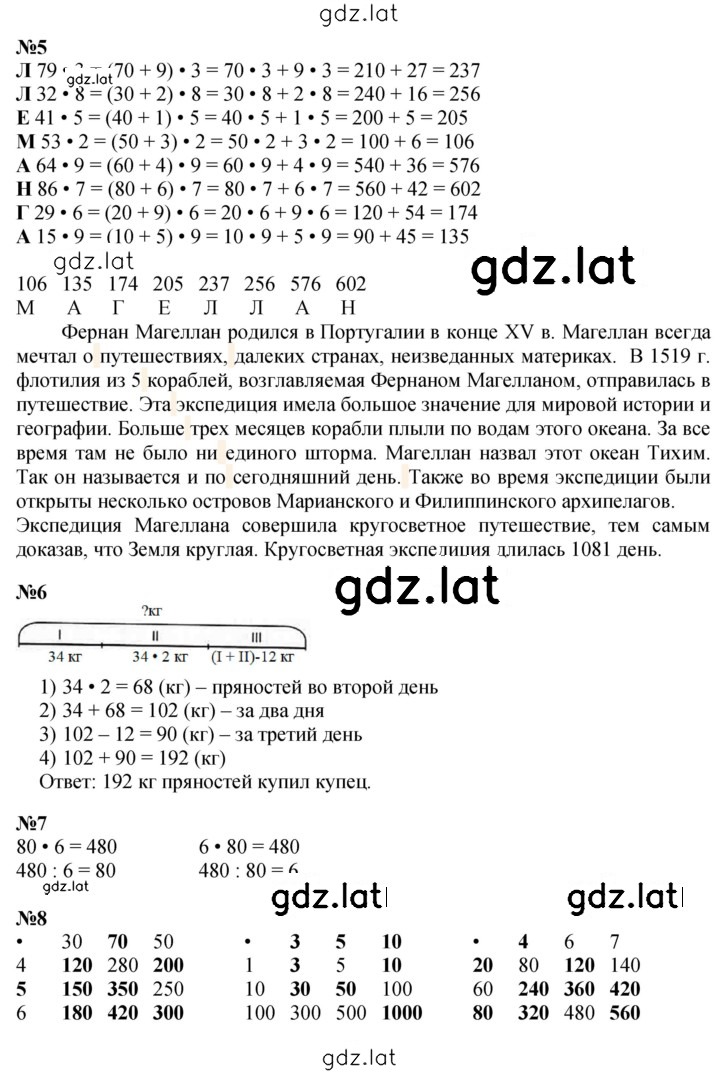 Решение задания № Урок 28 — страница 2