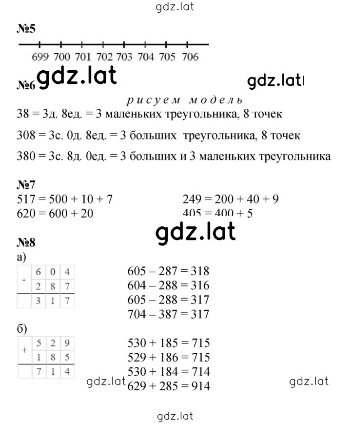 Решение задания № Урок 38 — страница 2