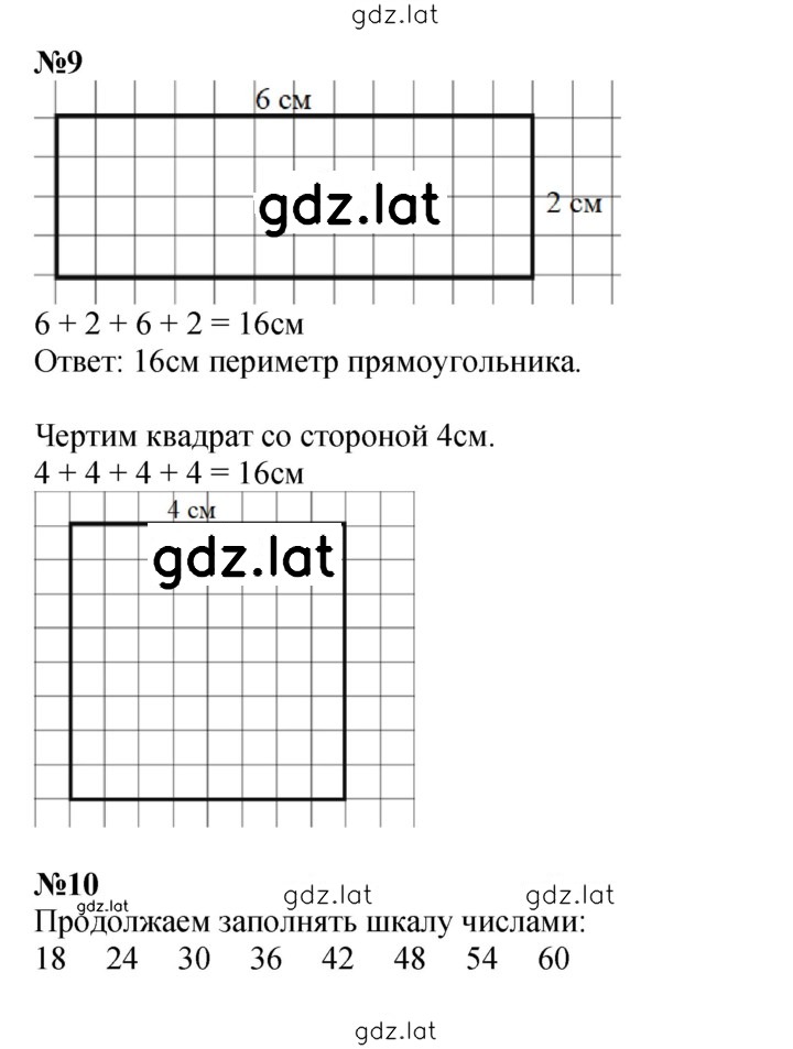 Решение задания № Урок 13 — страница 3