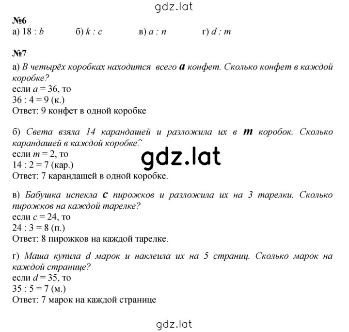 Решение задания № Урок 32 — страница 2