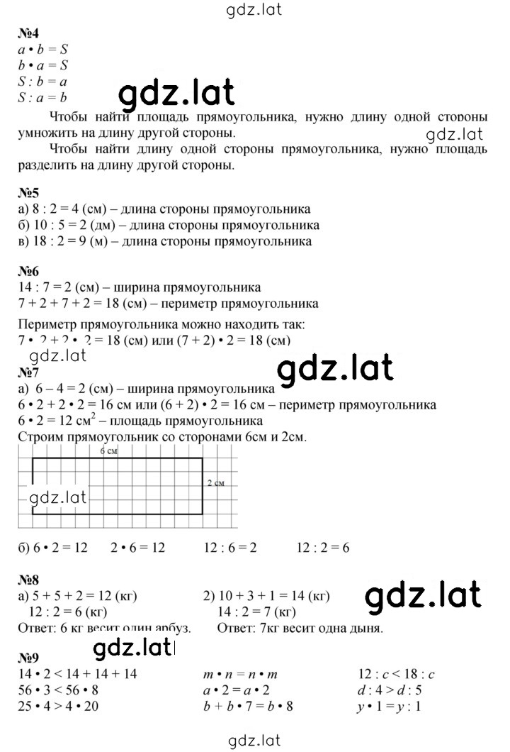 Решение задания № Урок 35 — страница 2