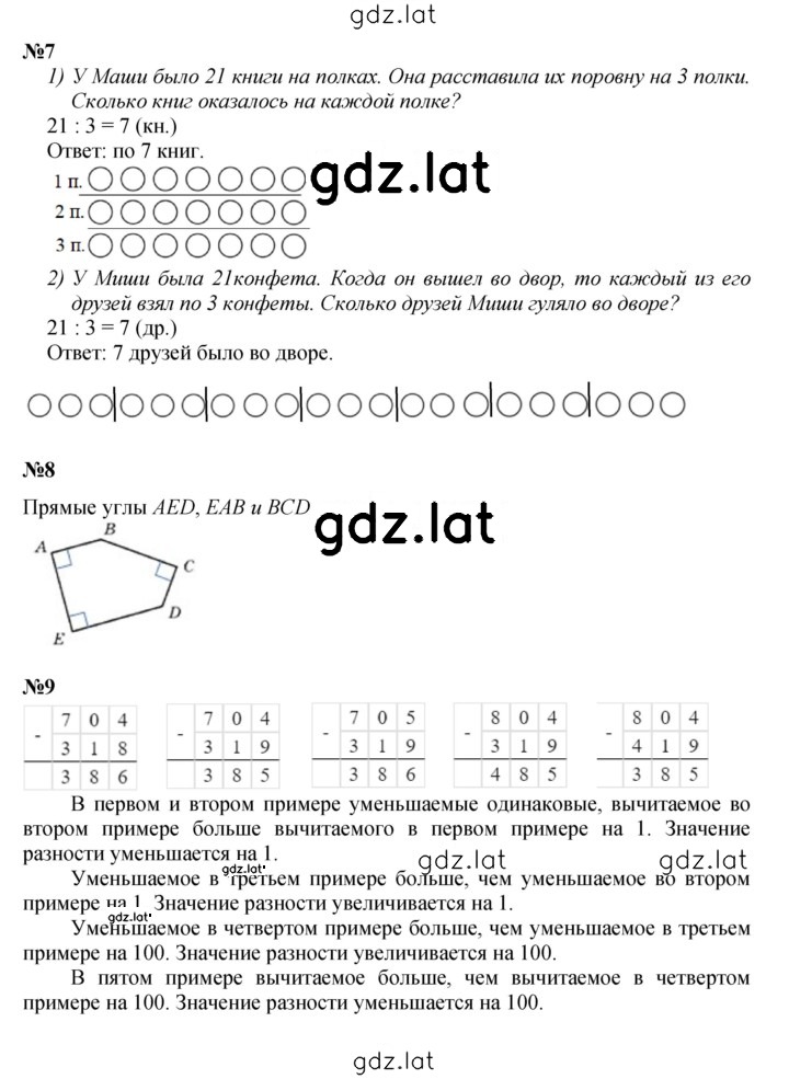 Решение задания № Урок 37 — страница 2