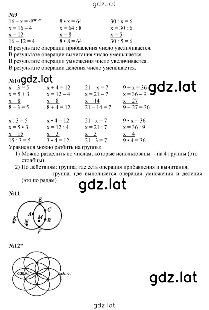 Решение задания № Урок 20 — страница 3