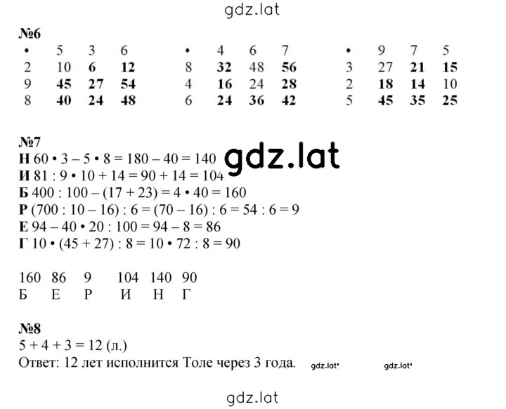 Решение задания № Урок 27 — страница 2