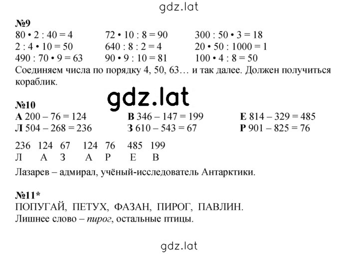 Решение задания № Урок 28 — страница 3