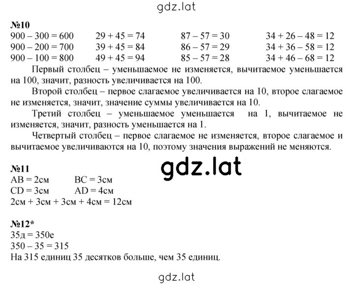 Решение задания № Урок 22 — страница 3