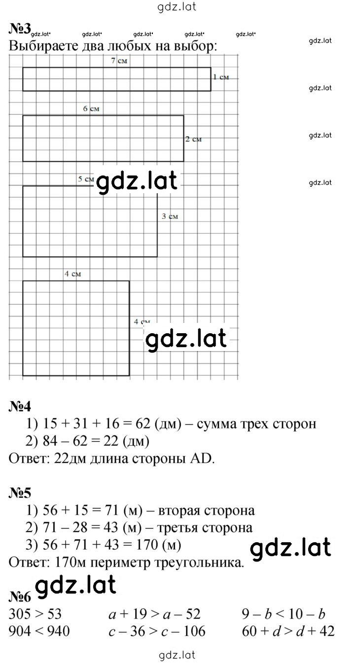 Решение задания № Урок 1 — страница 2