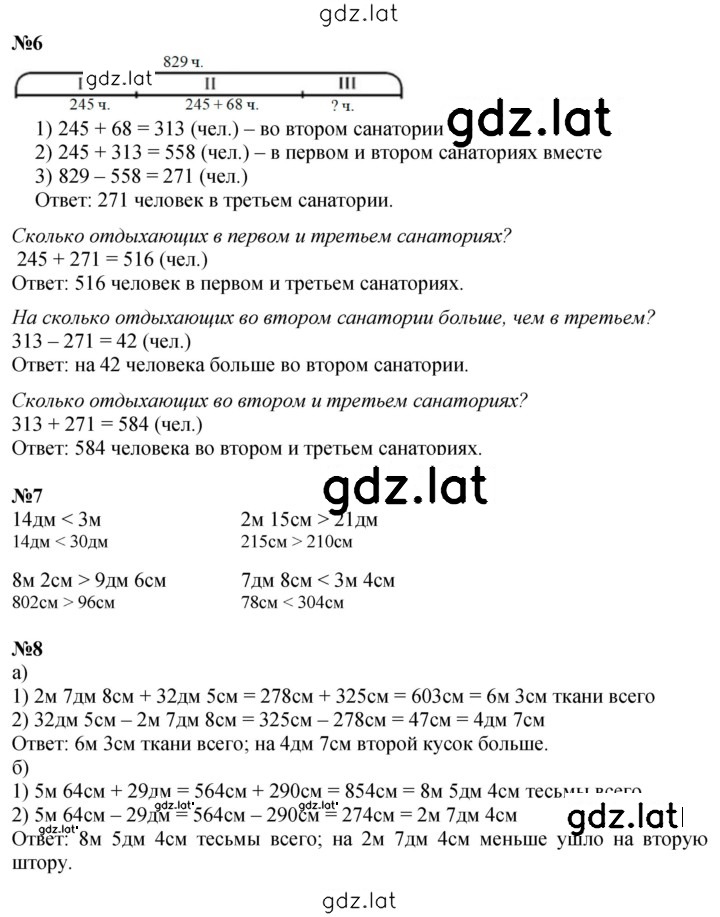 Решение задания № Урок 13 — страница 2