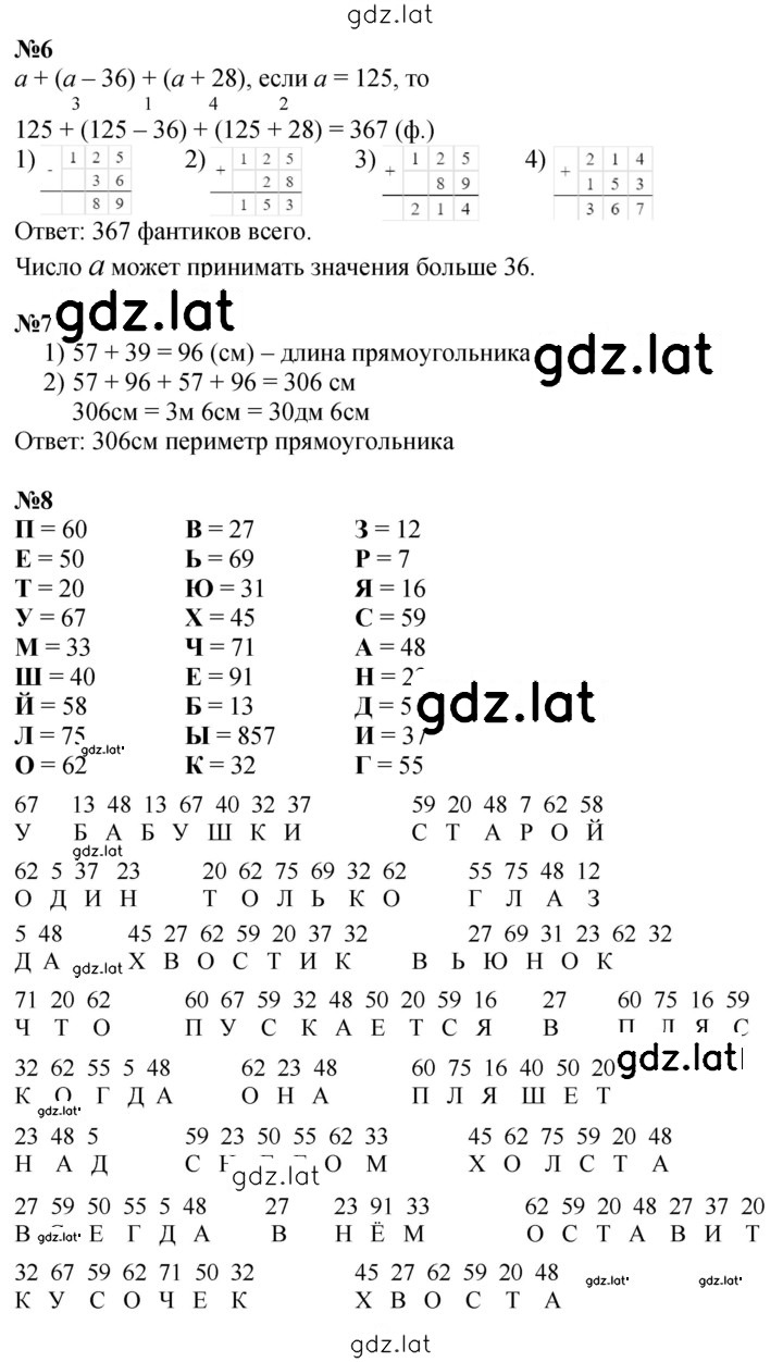 Решение задания № Урок 16 — страница 2