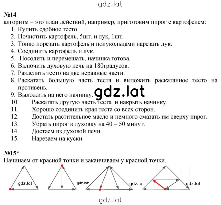 Решение задания № Урок 2 — страница 4
