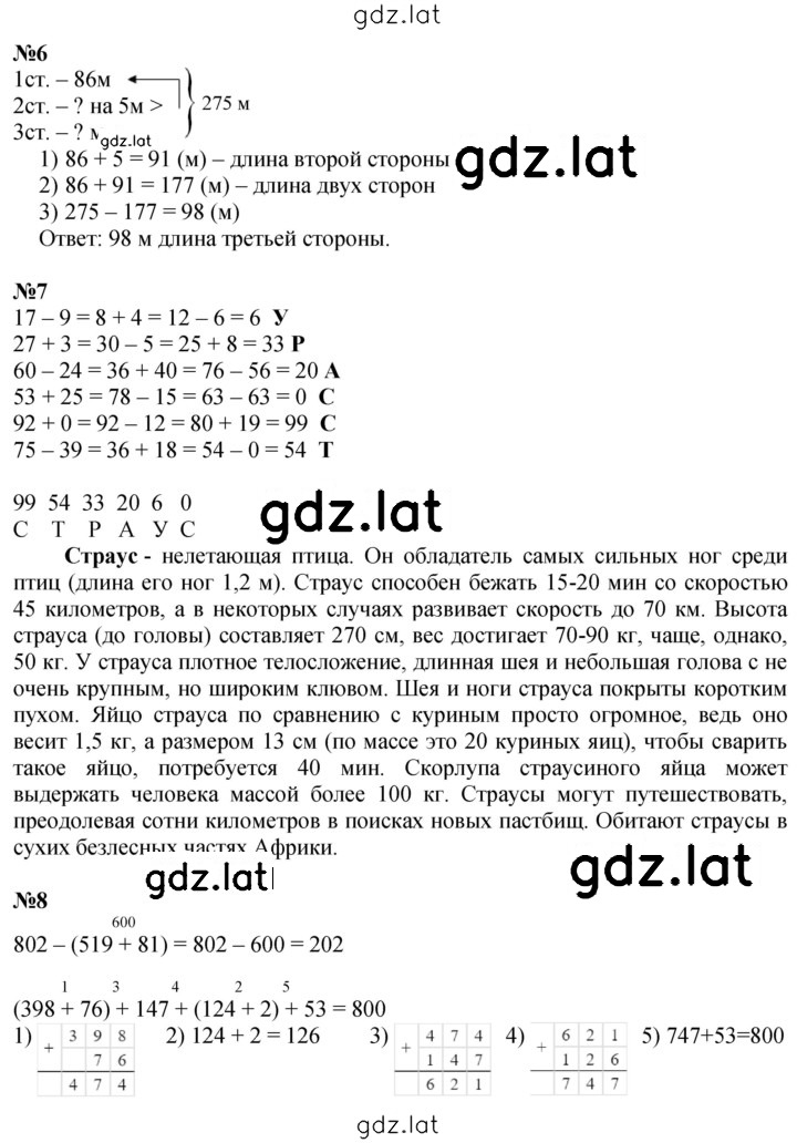 Решение задания № Урок 23 — страница 2