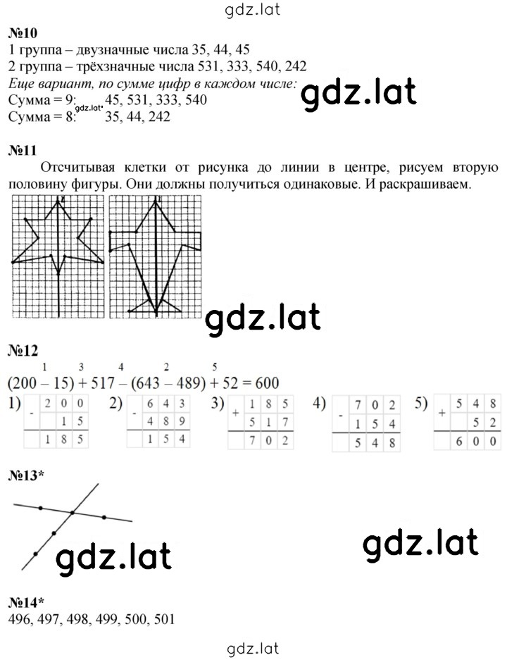 Решение задания № Урок 27 — страница 3