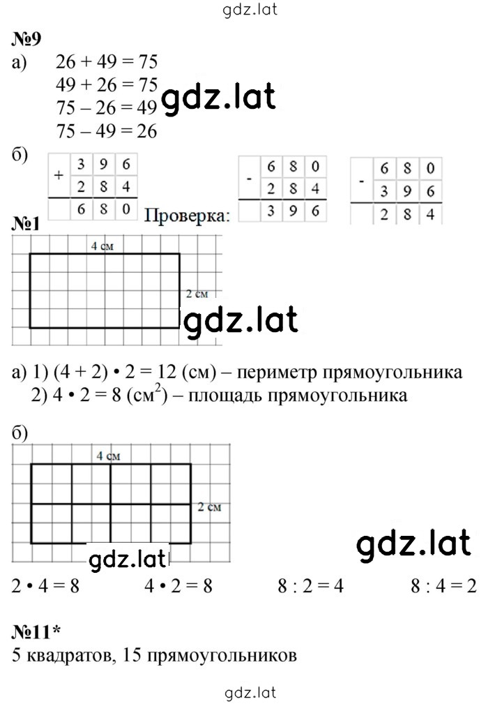 Решение задания № Урок 32 — страница 2