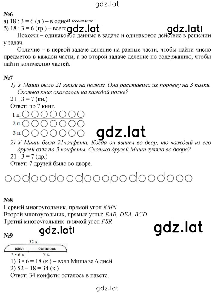Решение задания № Урок 37 — страница 2