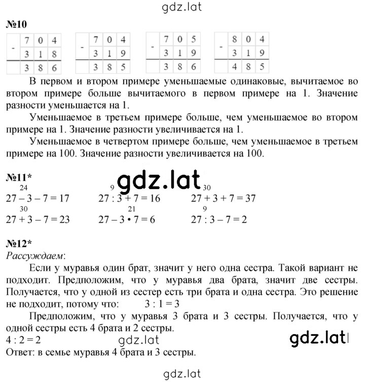 Решение задания № Урок 37 — страница 3