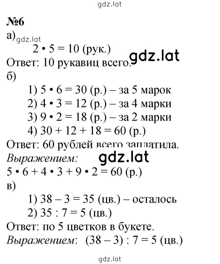 Решение задания № Урок 1 — страница 3