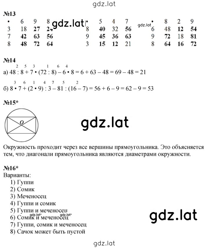 Решение задания № Урок 12 — страница 4