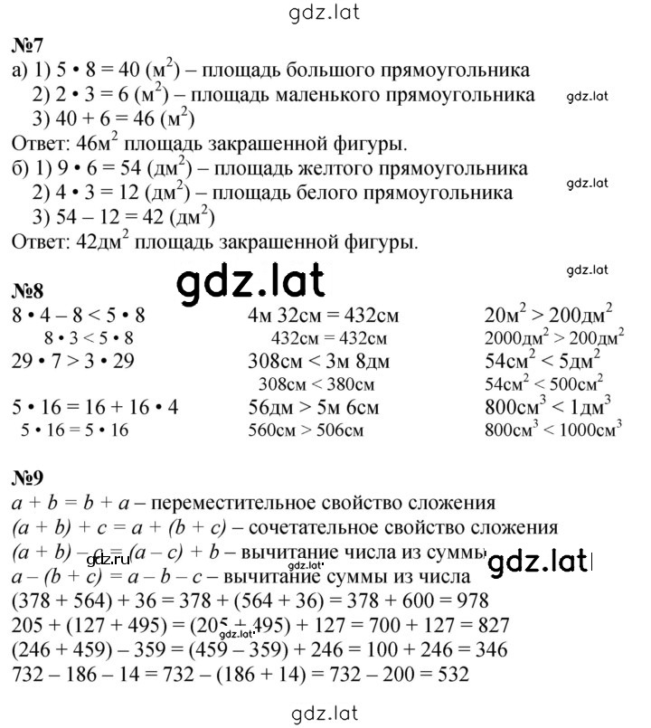 Решение задания № Урок 16 — страница 4