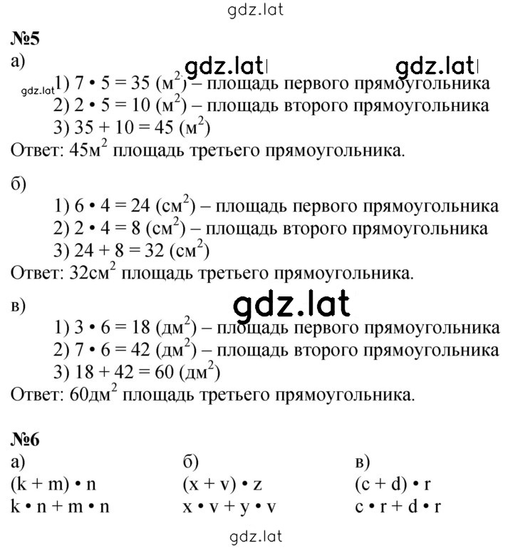 Решение задания № Урок 21 — страница 2