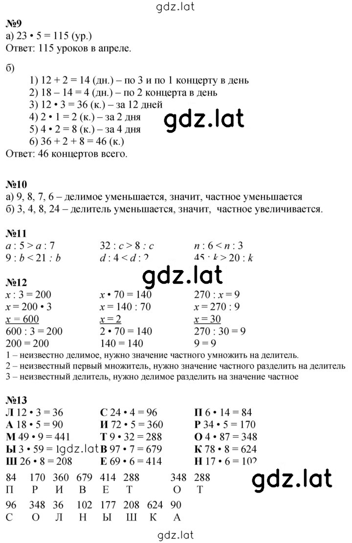 Решение задания № Урок 23 — страница 4