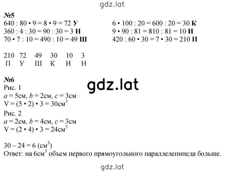 Решение задания № Урок 24 — страница 2