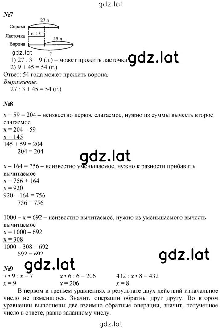 Решение задания № Урок 24 — страница 3