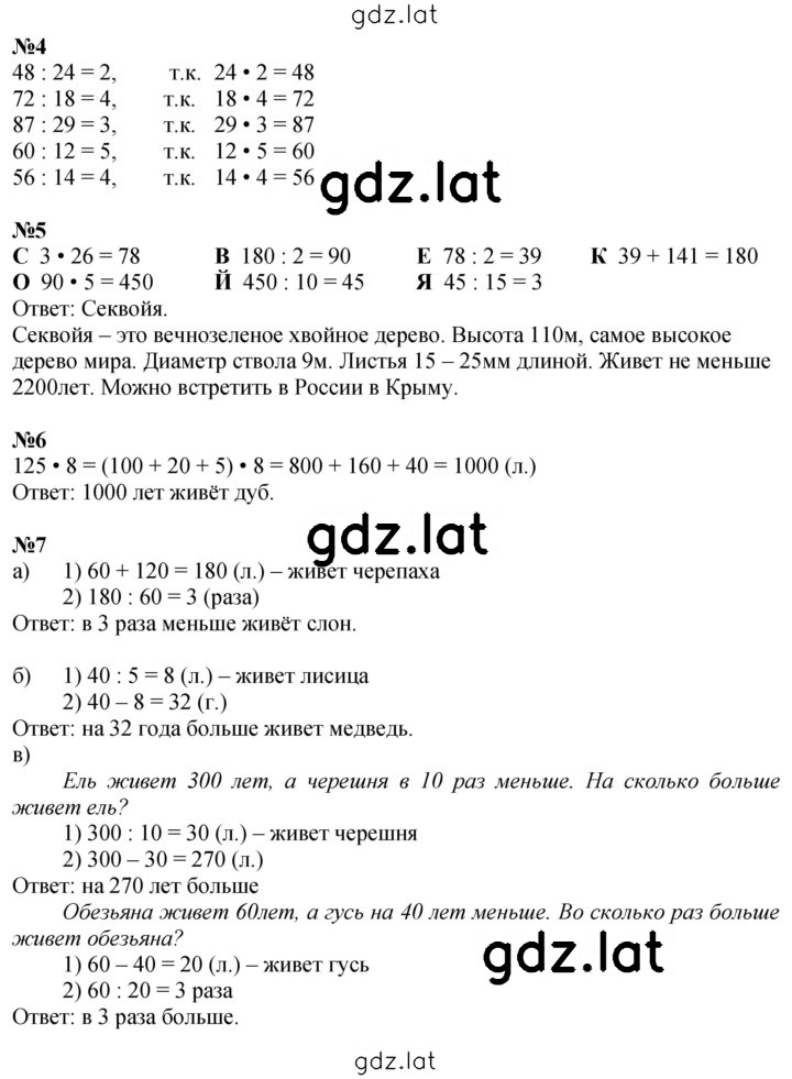 Решение задания № Урок 27 — страница 2