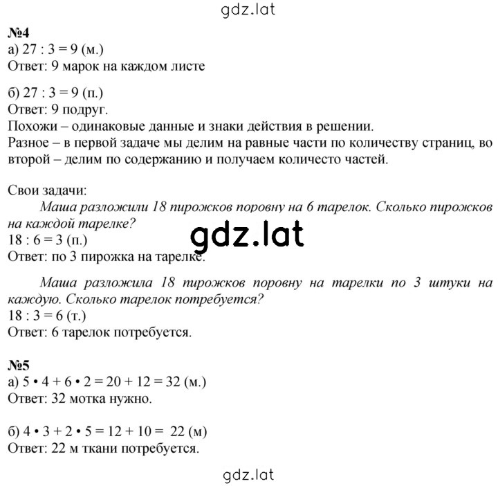 Решение задания № Урок 7 — страница 2