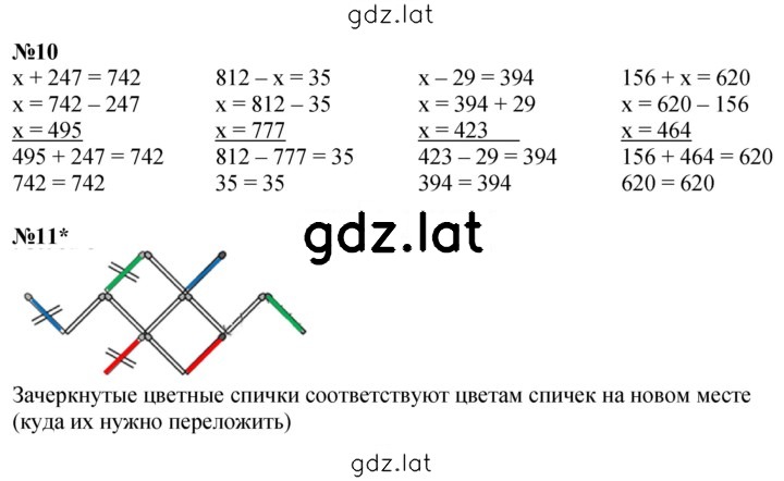 Решение задания № Урок 7 — страница 4