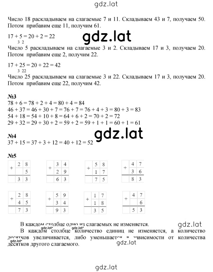 Решение задания № Урок 12 — страница 2