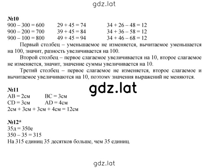 Решение задания № Урок 22 — страница 3