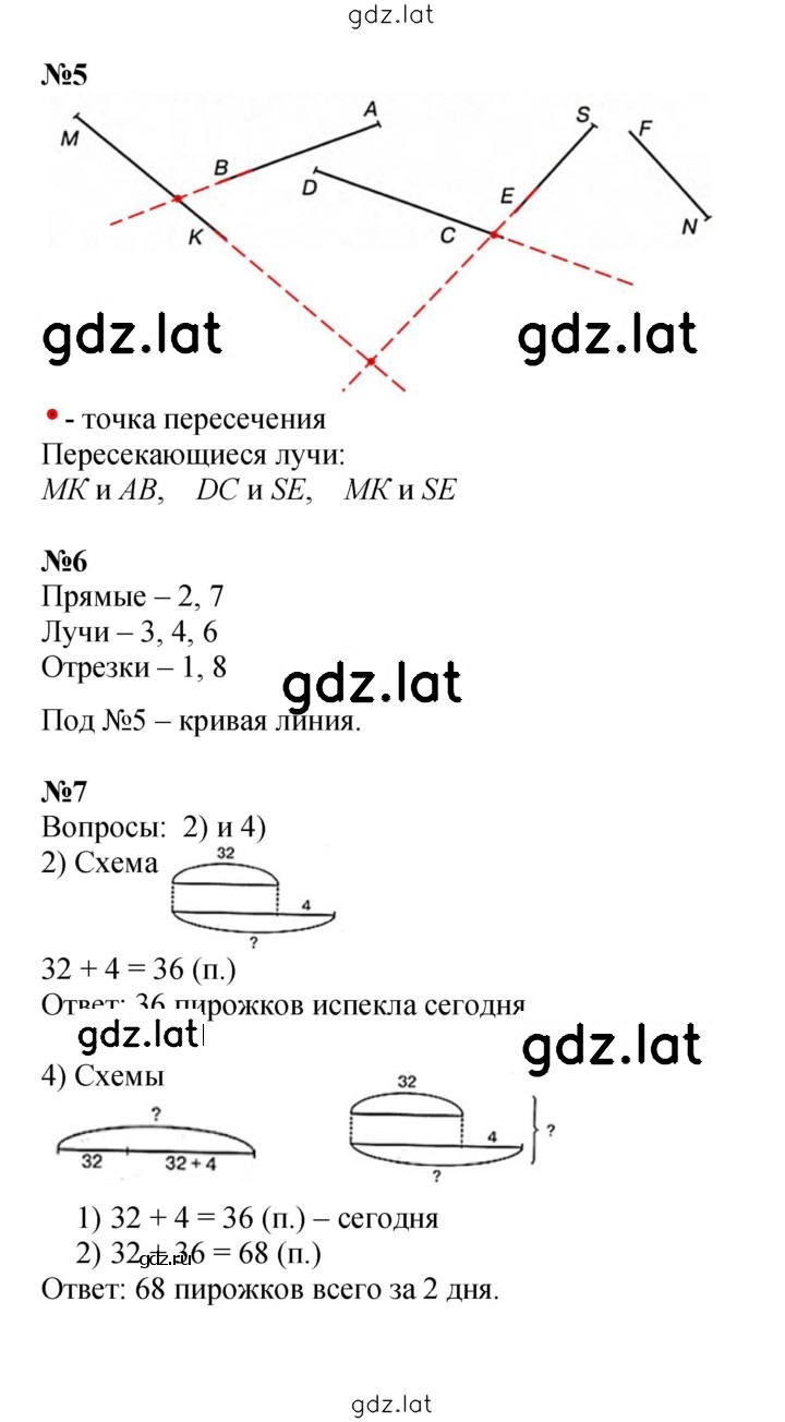 Решение задания № Урок 37 — страница 2