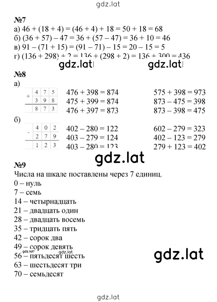 Решение задания № Урок 14 — страница 2